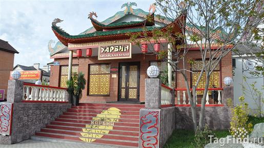 Ресторан китайской кухни "Харбин"
